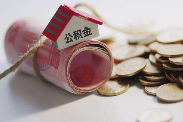 磐石中介是怎么提取公积金的（磐石中介是怎么提取公积金怎么操作）
